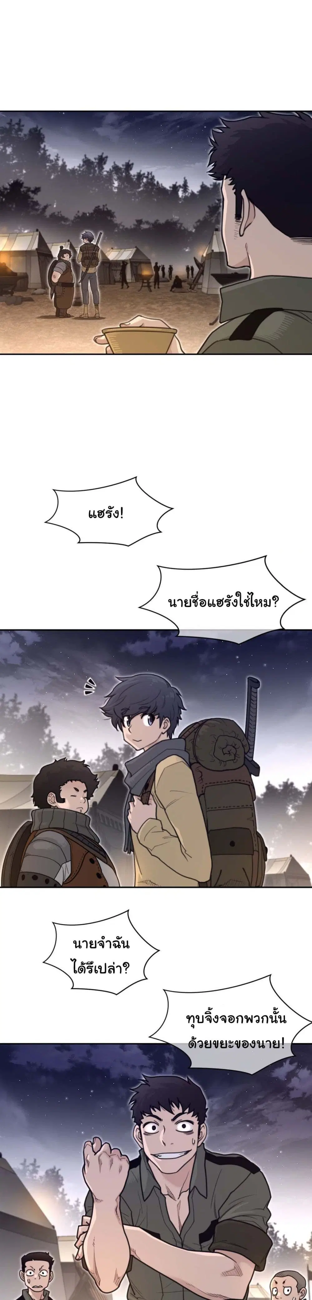 Perfect Half ตอนที่ 186 — หน้า 18 จาก 21