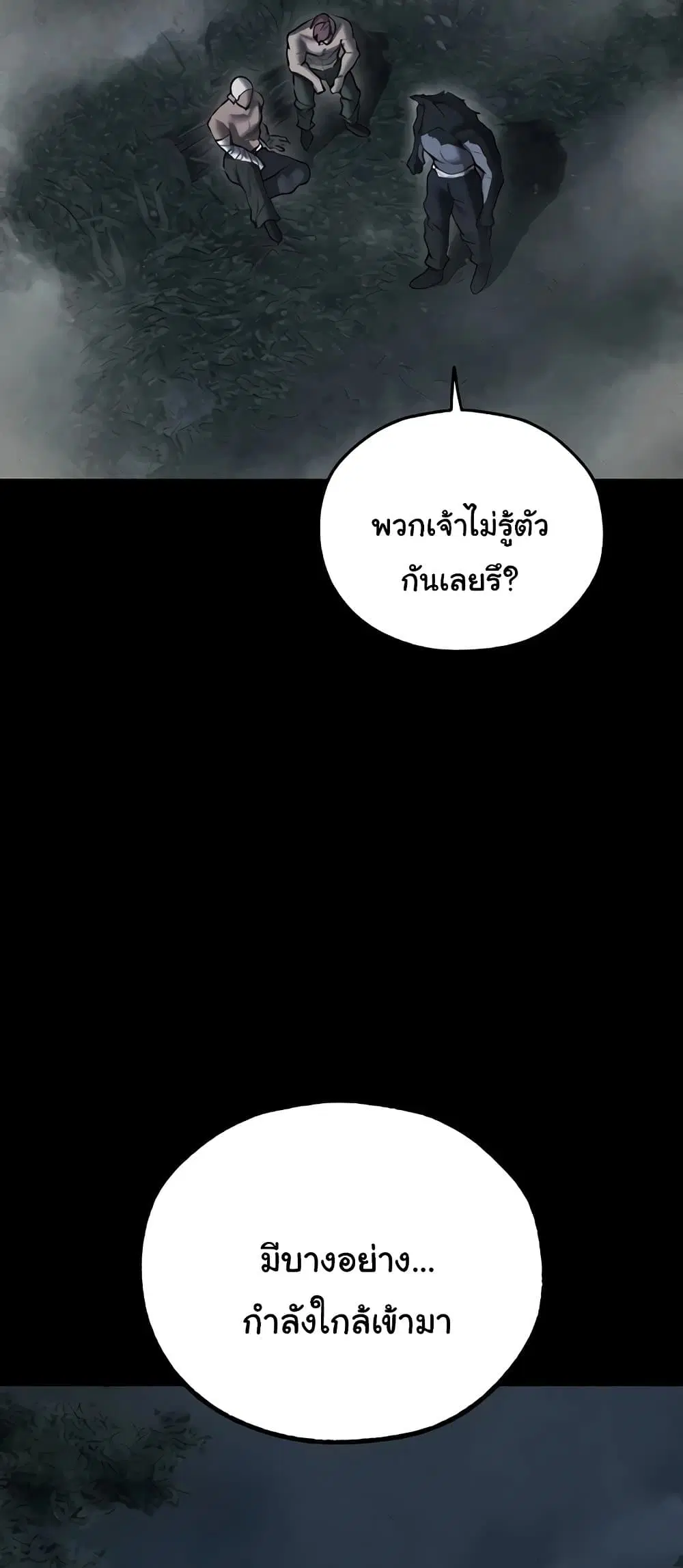 Milf Hunting in Another World ตอนที่ 103 — หน้า 4 จาก 61
