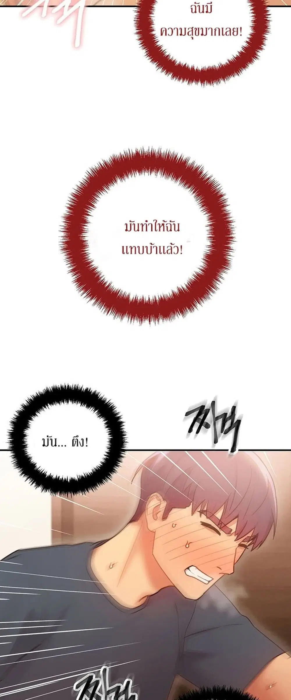 Stepmother Friends ตอนที่ 25 — หน้า 46 จาก 58