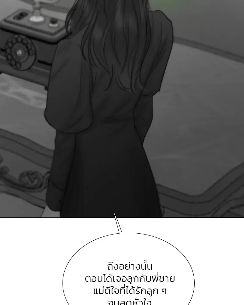 Serena ตอนที่ 79 — หน้า 47 จาก 150