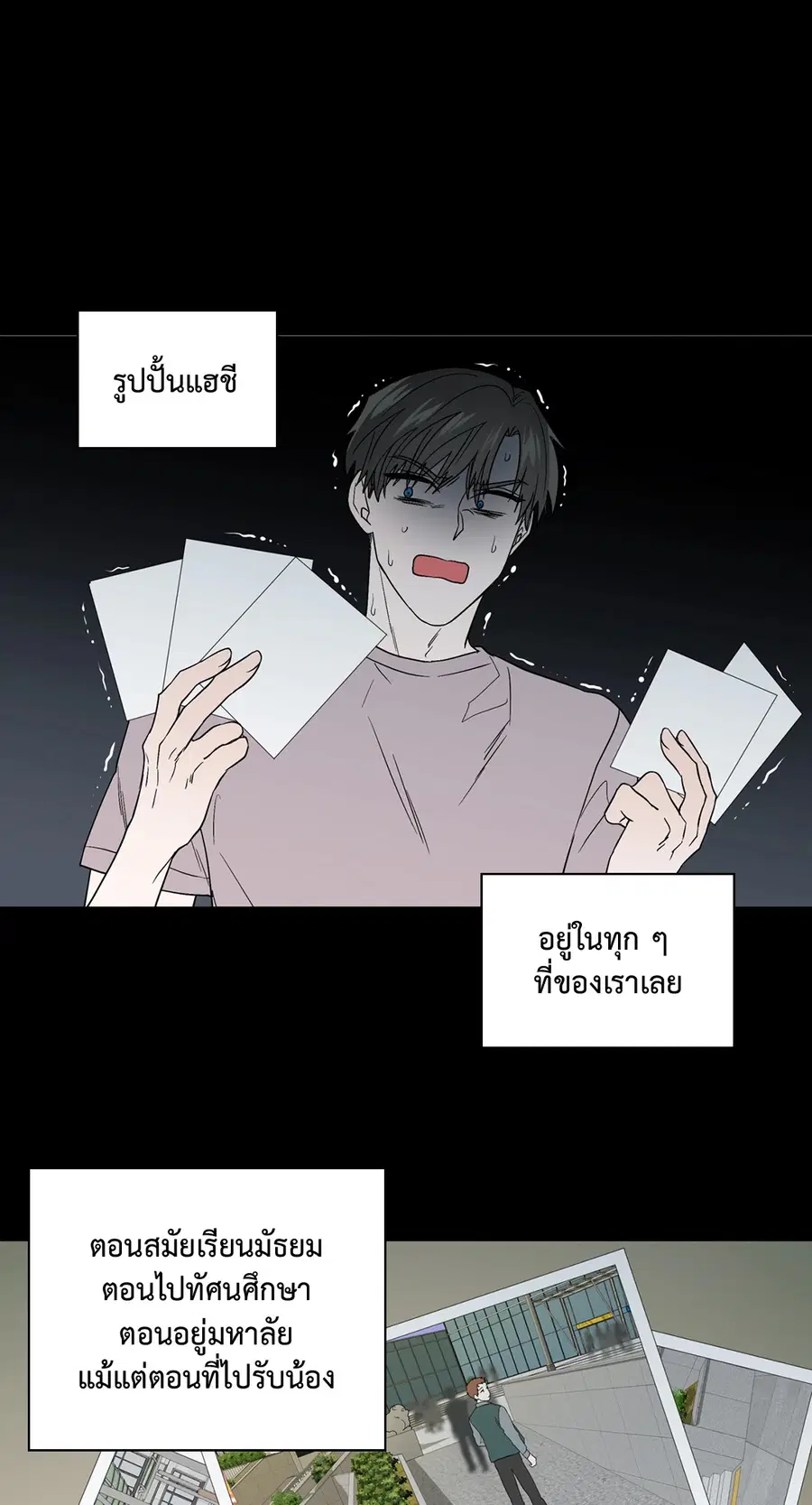 A Man of Virtue ตอนที่ 77 — หน้า 4 จาก 50