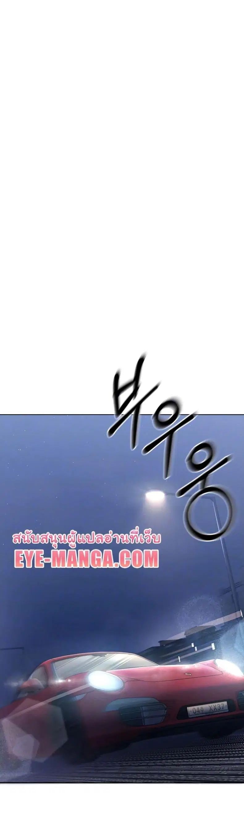 Set It! ตอนที่ 16 — หน้า 9 จาก 51