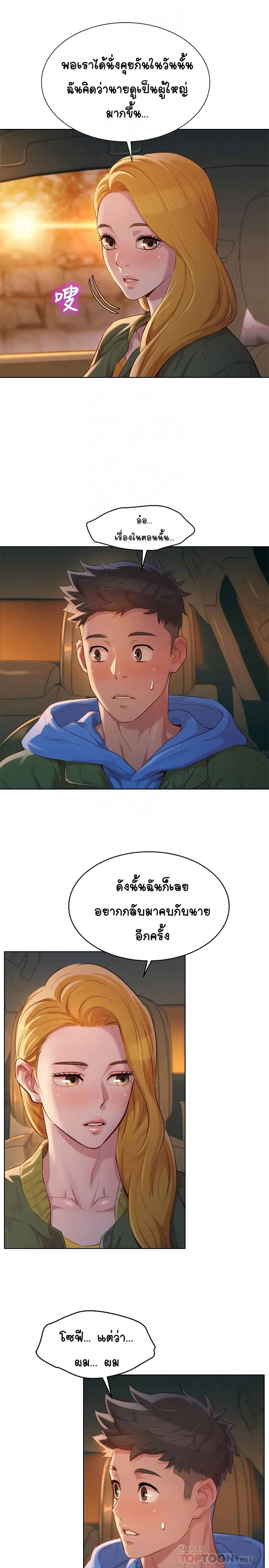 Sister Neighbors ตอนที่ 102 — หน้า 12 จาก 34