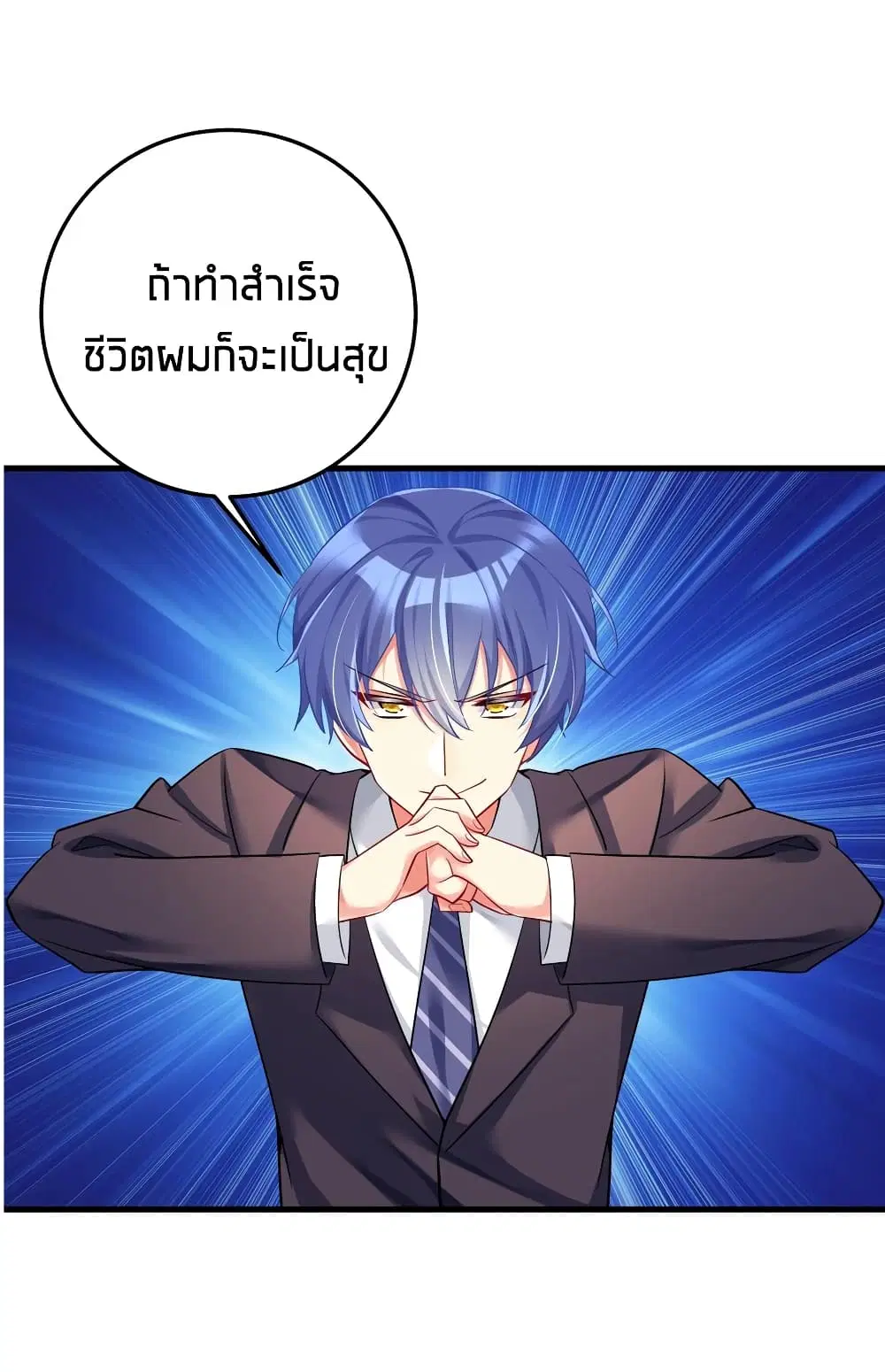 What Happended? Why I become to Girl? ตอนที่ 49 — หน้า 29 จาก 60