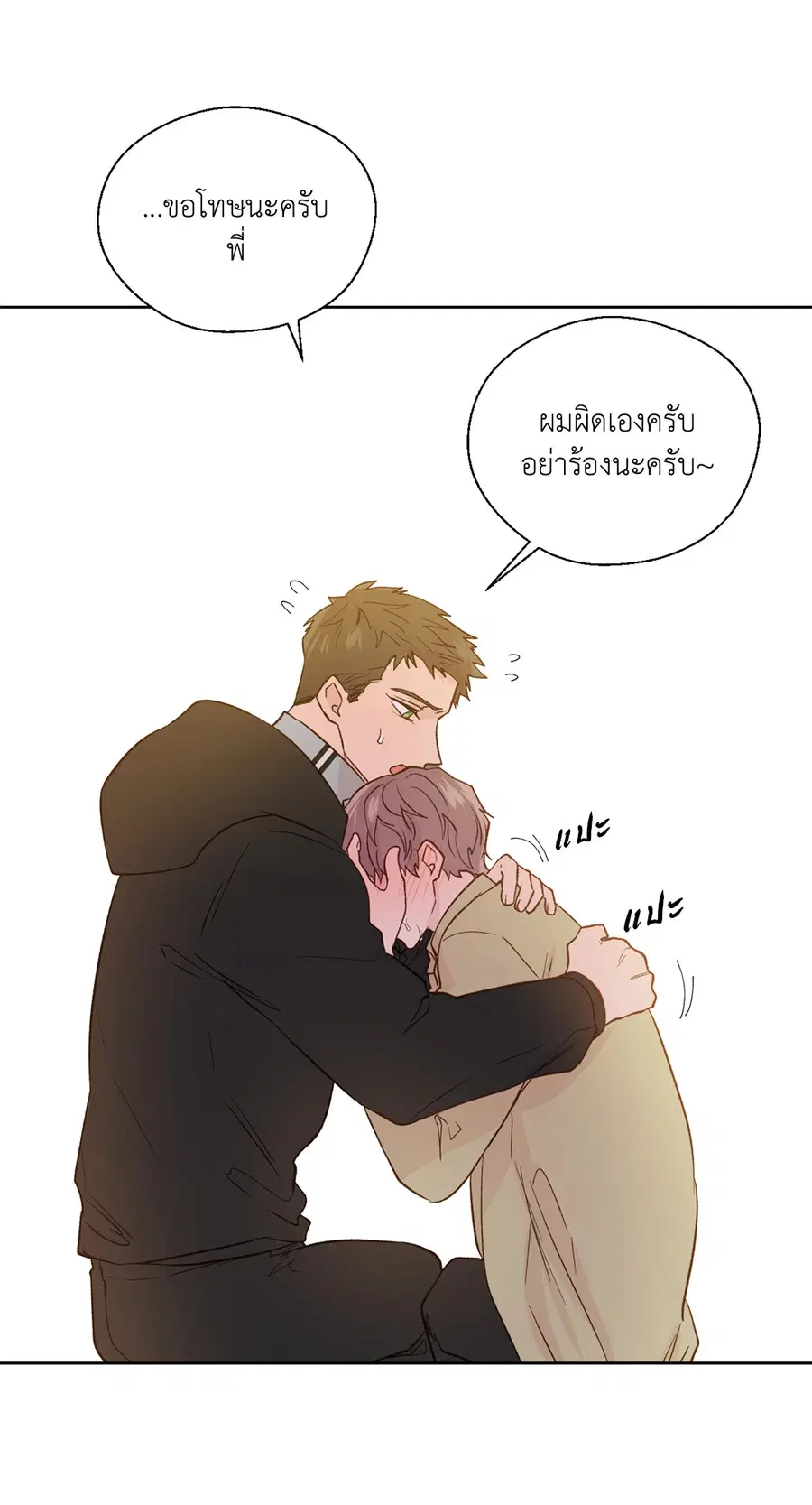 A Man of Virtue ตอนที่ 102.26 — หน้า 35 จาก 61