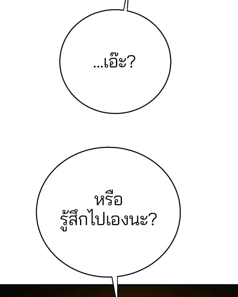 The Player ตอนที่ 157 — หน้า 100 จาก 195