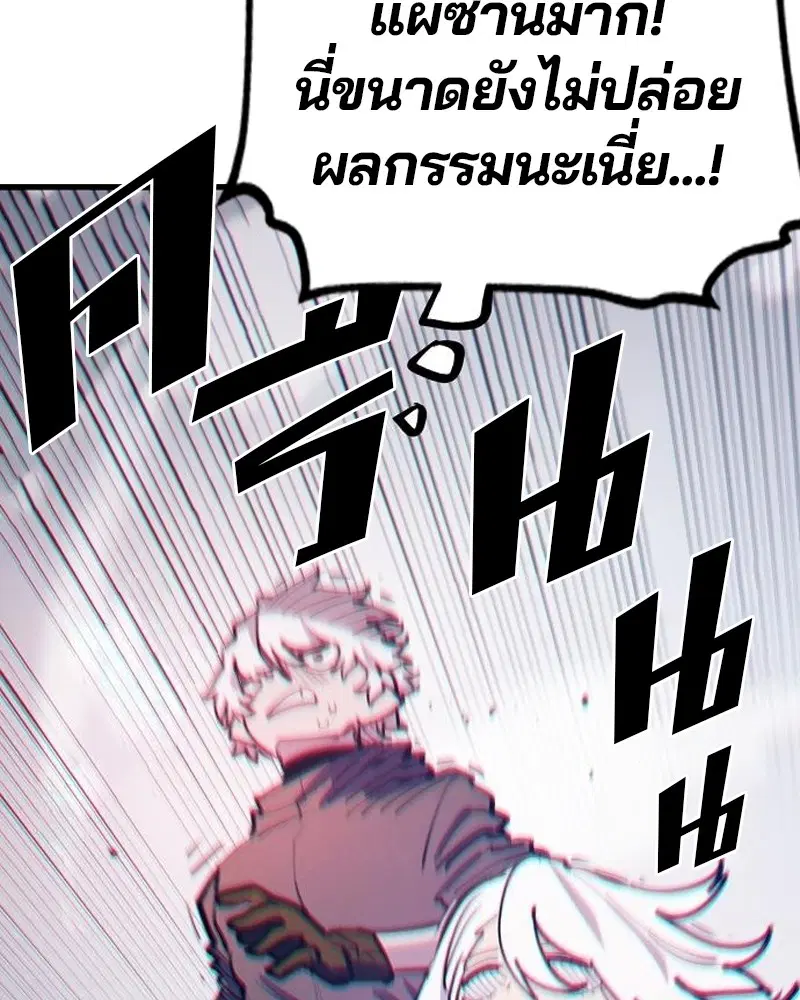 The Player ตอนที่ 172 — หน้า 26 จาก 165