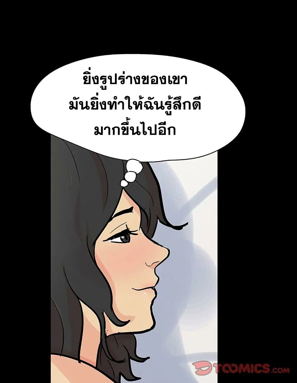 Project Utopia ตอนที่ 129 — หน้า 40 จาก 80
