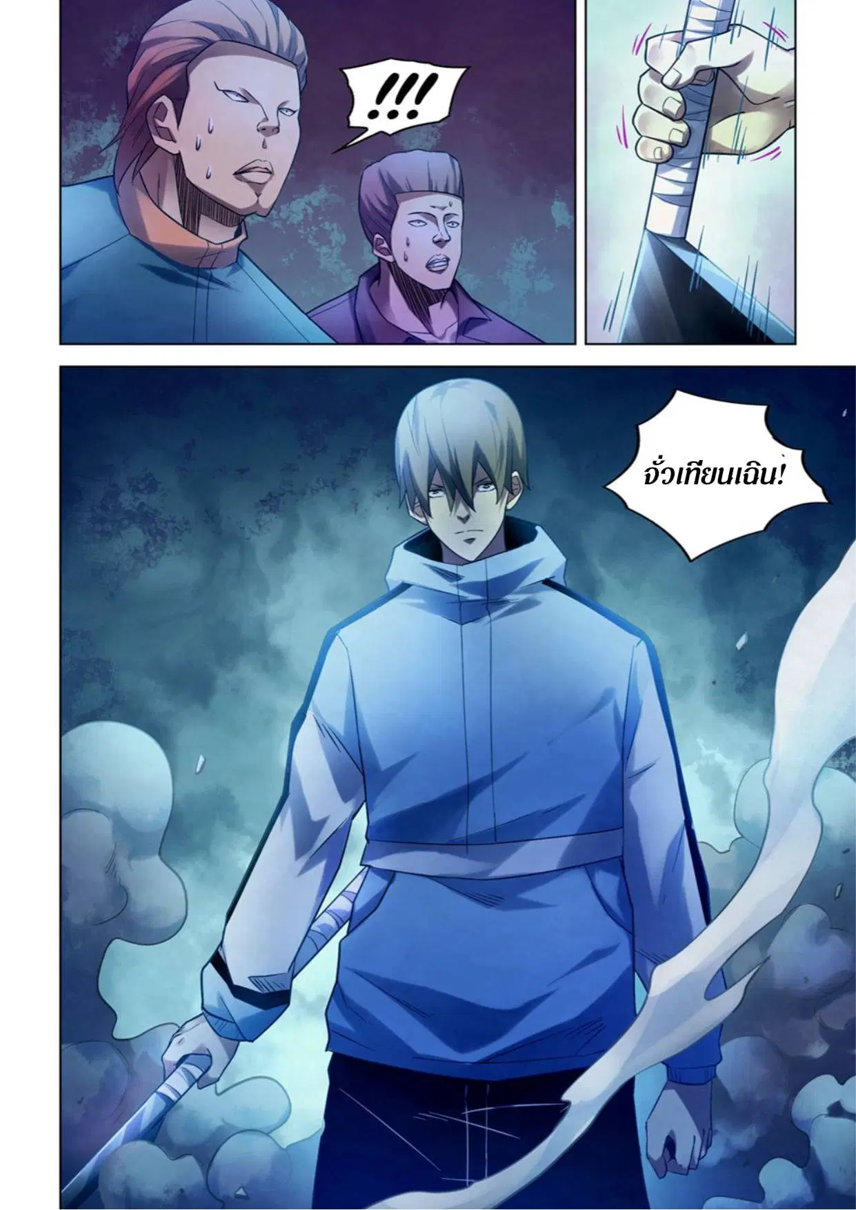 The Last Human ตอนที่ 277 — หน้า 16 จาก 16