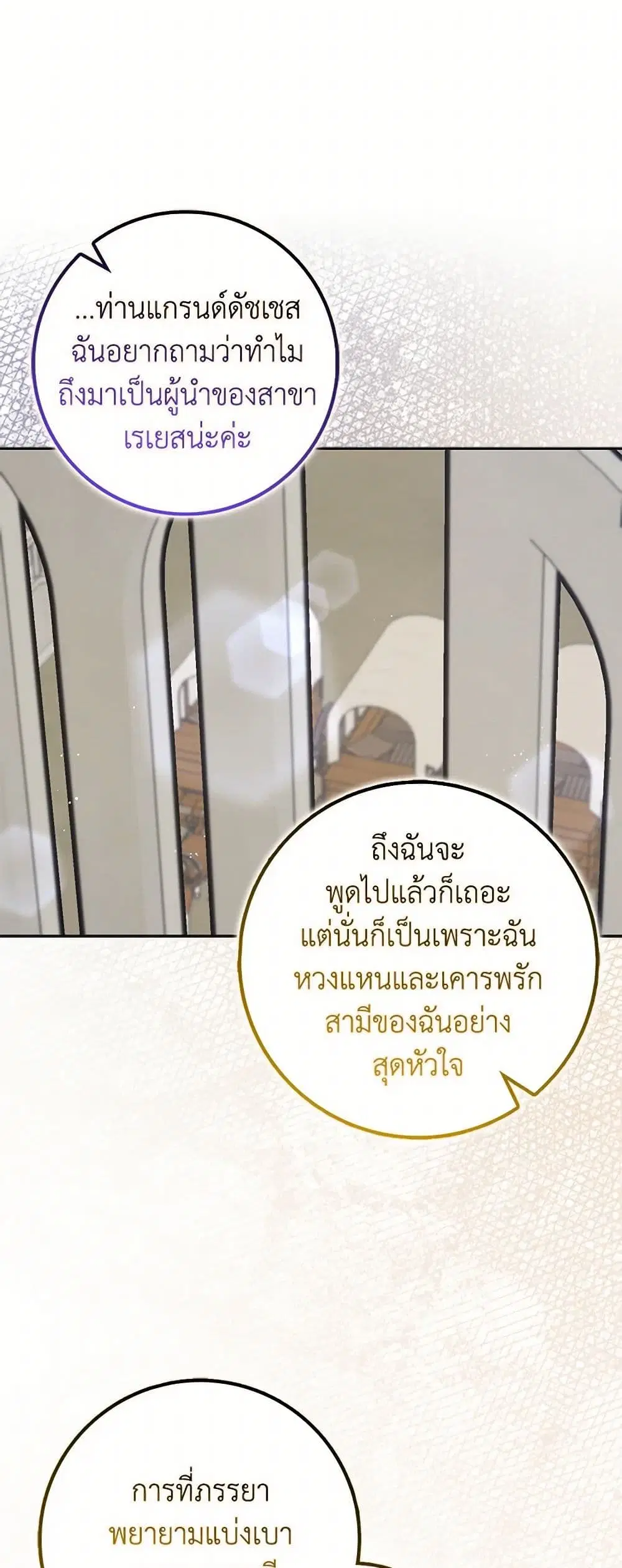 Please Marry Me Again! ตอนที่ 62 — หน้า 25 จาก 37