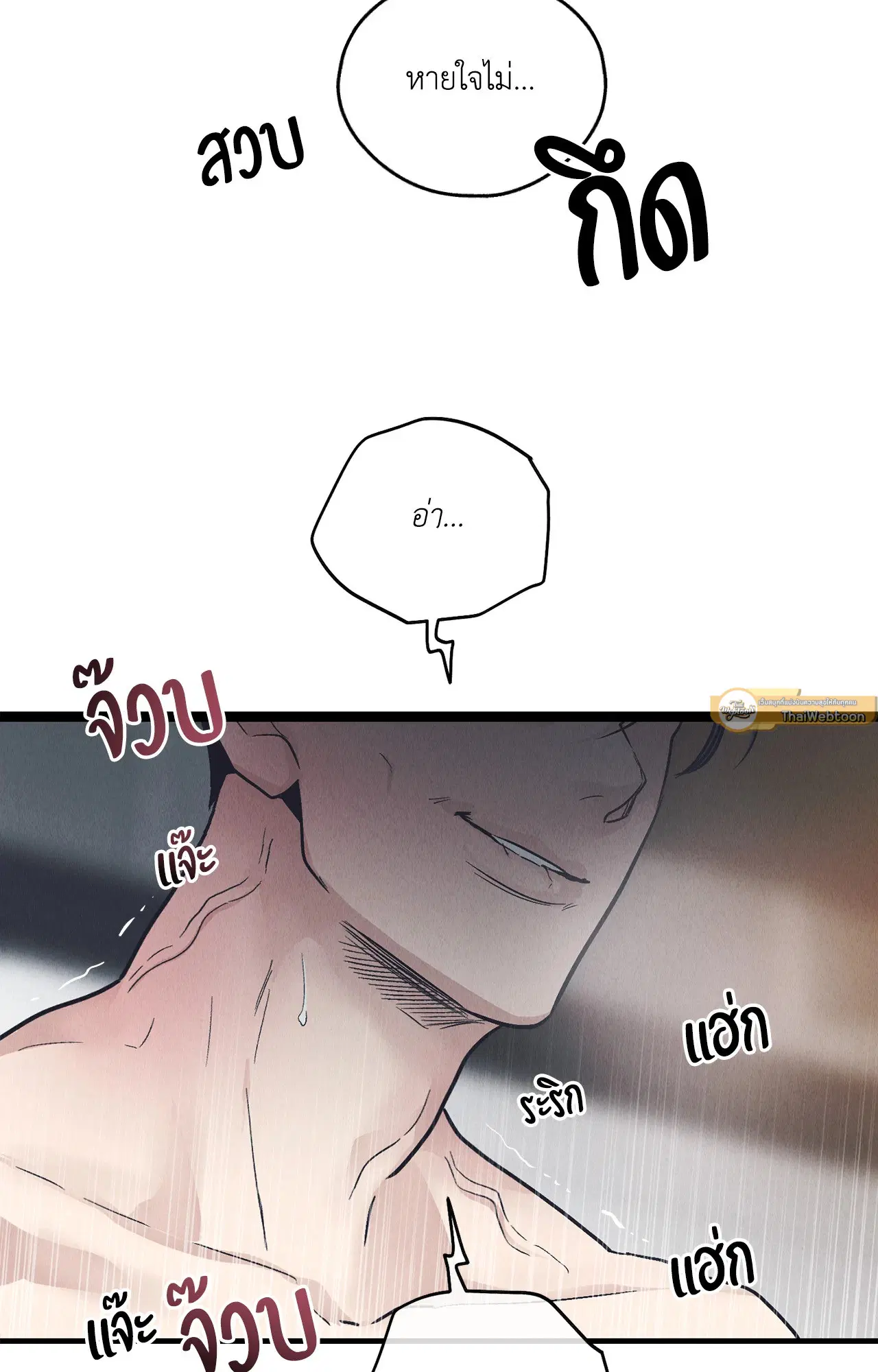PAYBACK ตอนที่ 95.03 — หน้า 9 จาก 94