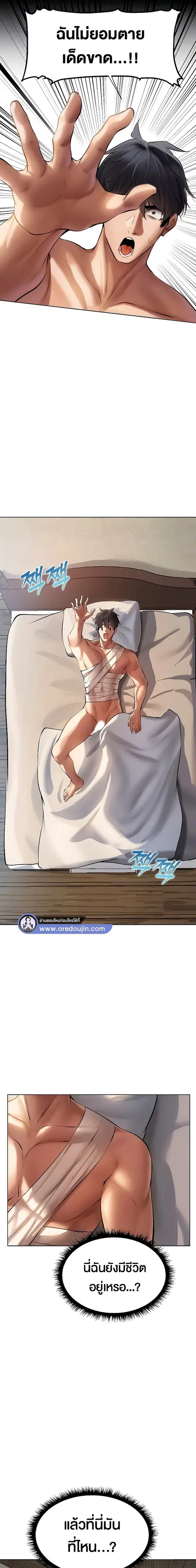Milf Hunting in Another World ตอนที่ 15 — หน้า 5 จาก 27