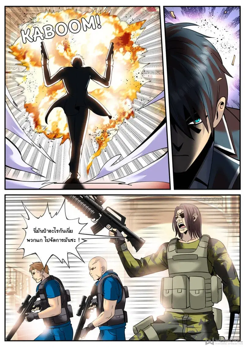 The Superb Captain in the City ตอนที่ 147 — หน้า 7 จาก 13