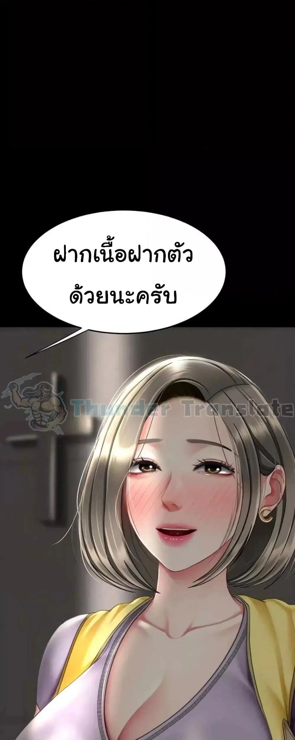 Go Ahead Mom ตอนที่ 55 — หน้า 10 จาก 82