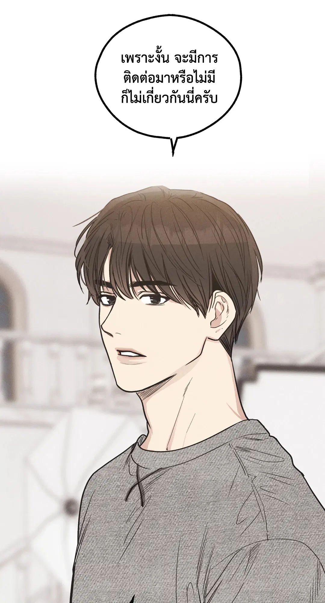 PAYBACK ตอนที่ 10 — หน้า 68 จาก 77