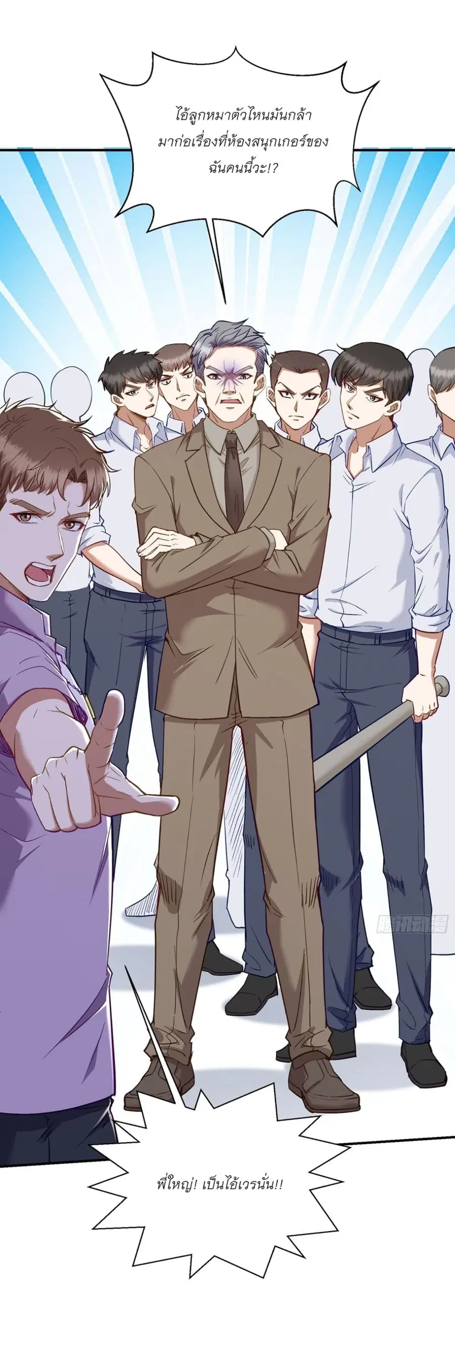 Became a Billionaire After Dog Licking Improperly ตอนที่ 110 — หน้า 24 จาก 41