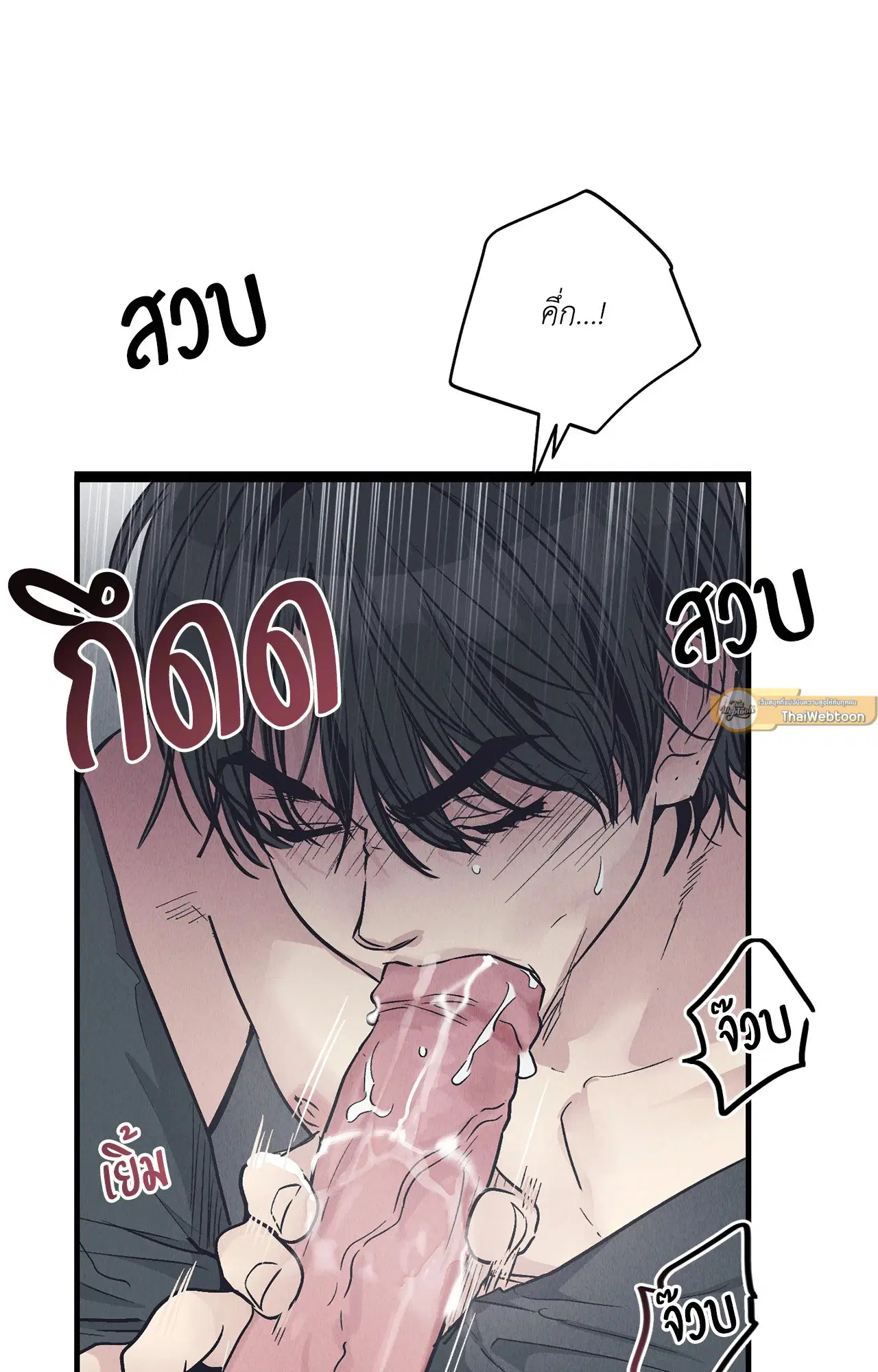 PAYBACK ตอนที่ 95.03 — หน้า 6 จาก 94