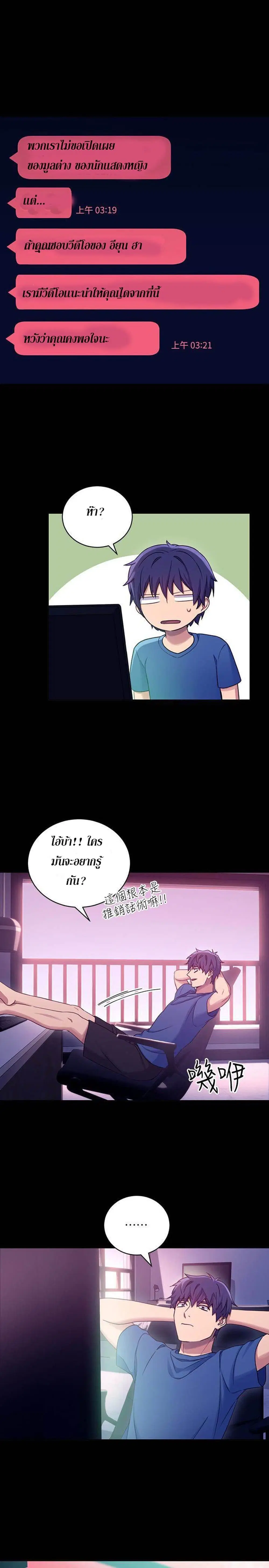 Stepmother Friends ตอนที่ 7 — หน้า 22 จาก 33