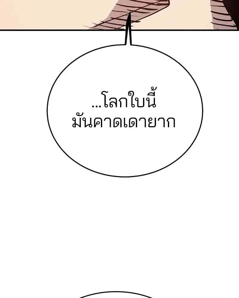 The Player ตอนที่ 161 — หน้า 131 จาก 184