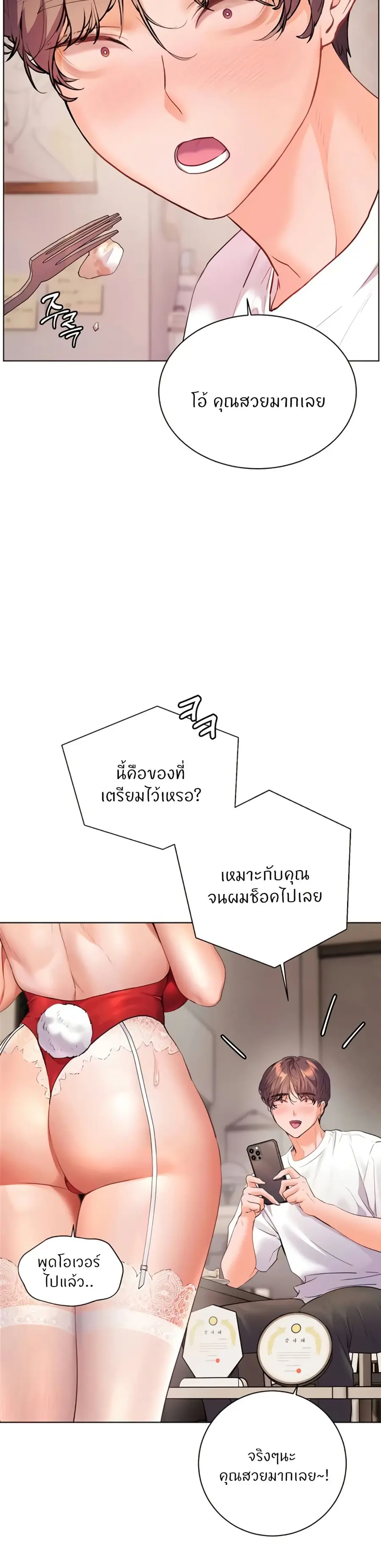 Teacher’s Efforts ตอนที่ 76 — หน้า 4 จาก 50