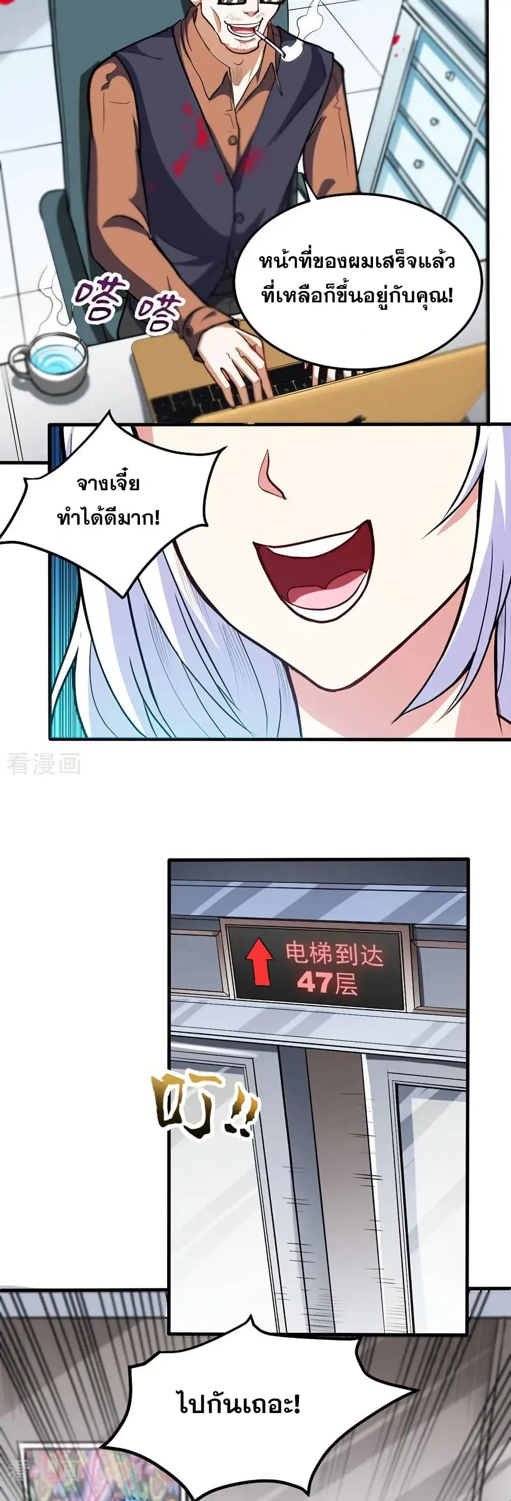 Peerless Doctor in the City ตอนที่ 109 — หน้า 18 จาก 20