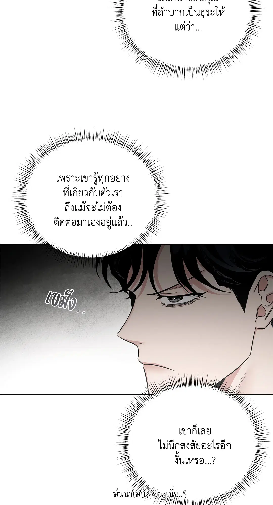 Roses and Champagne ตอนที่ 52.28 — หน้า 10 จาก 72