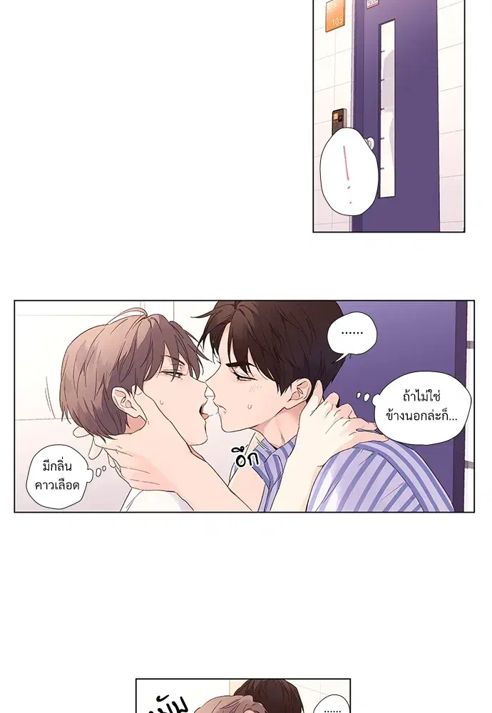 4 Week Lovers ตอนที่ 38 — หน้า 34 จาก 48