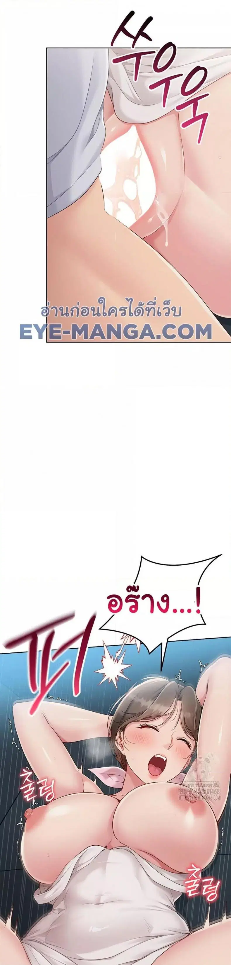 Set It! ตอนที่ 41 — หน้า 35 จาก 37