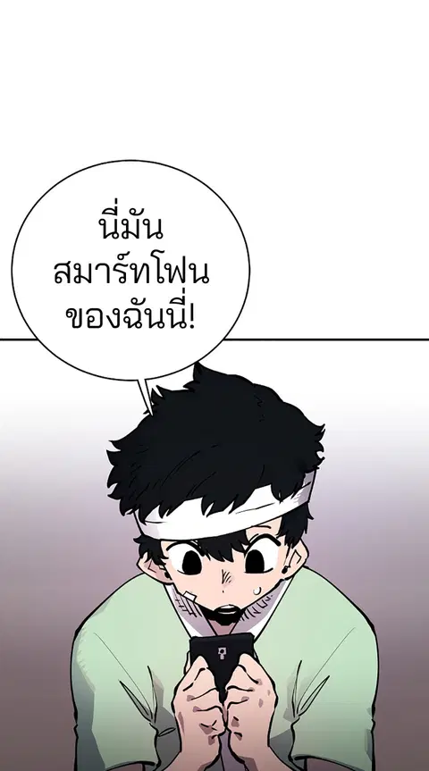 The Player ตอนที่ 19 — หน้า 86 จาก 105