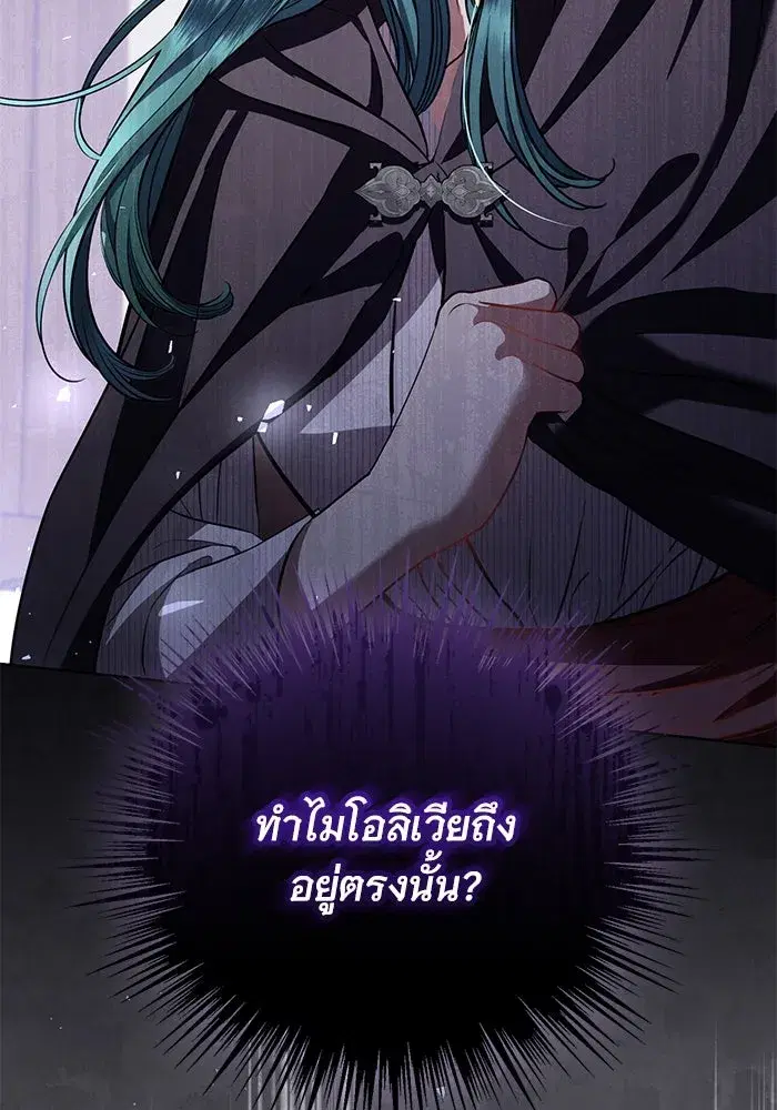 To My Husband’s Mistress ตอนที่ 29 — หน้า 104 จาก 107