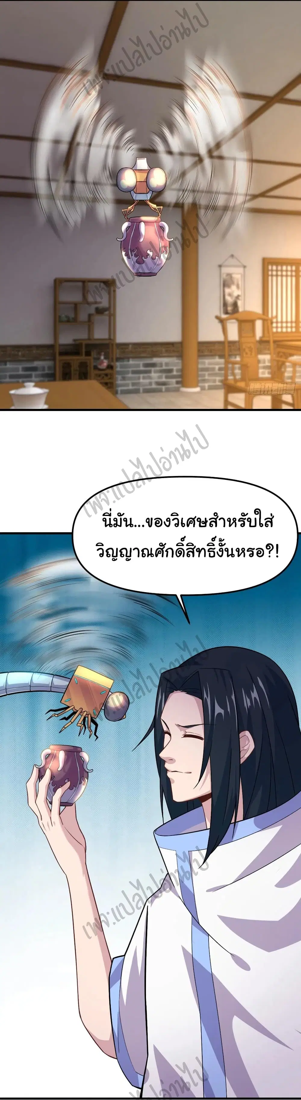 Super Harem Card ตอนที่ 144 — หน้า 27 จาก 28