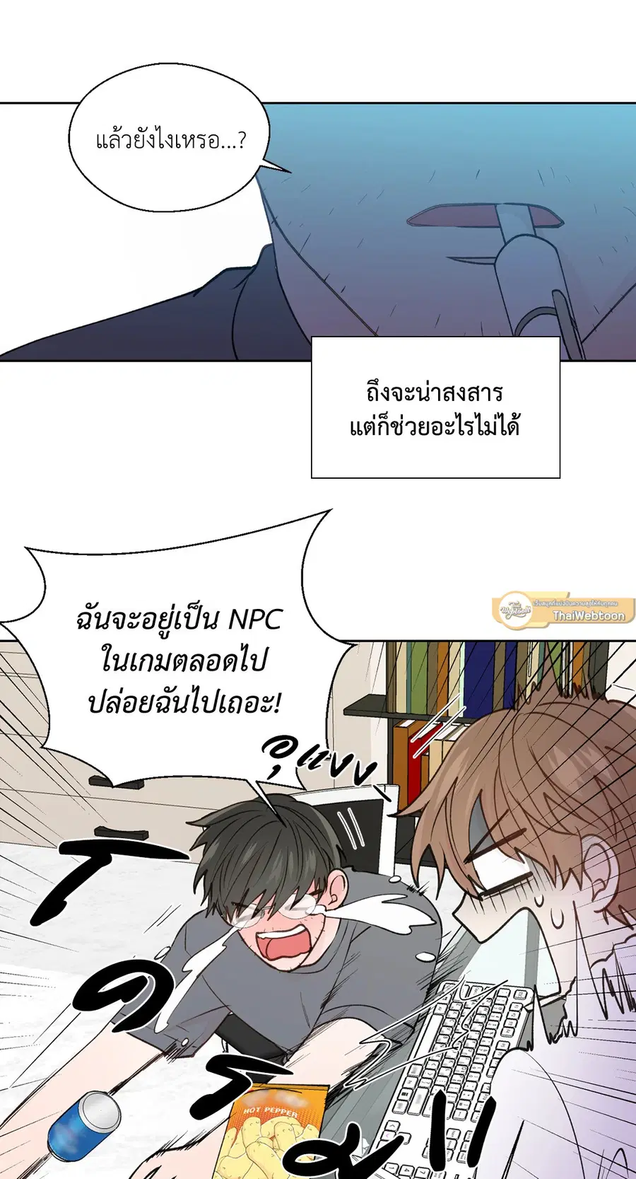 A Man of Virtue ตอนที่ 73 — หน้า 25 จาก 55