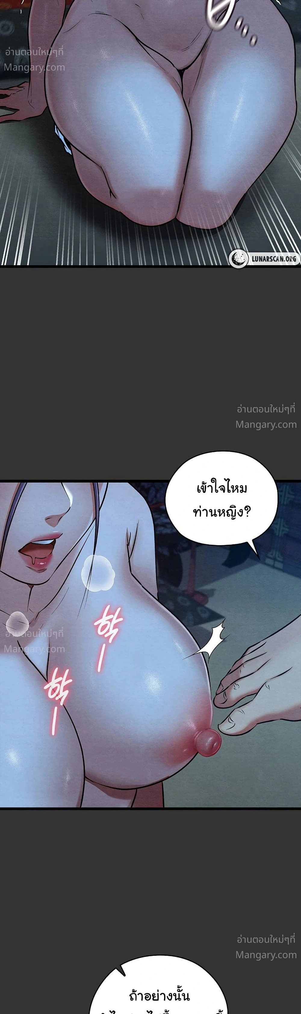 Principles and Practices of Lovemaking – ข้านี่แหละคือเทพกามสูตรแห่งยุคโชซอน ตอนที่ 20 — หน้า 32 จาก 52