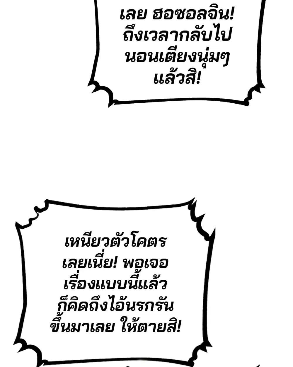 The Player ตอนที่ 28 — หน้า 13 จาก 106