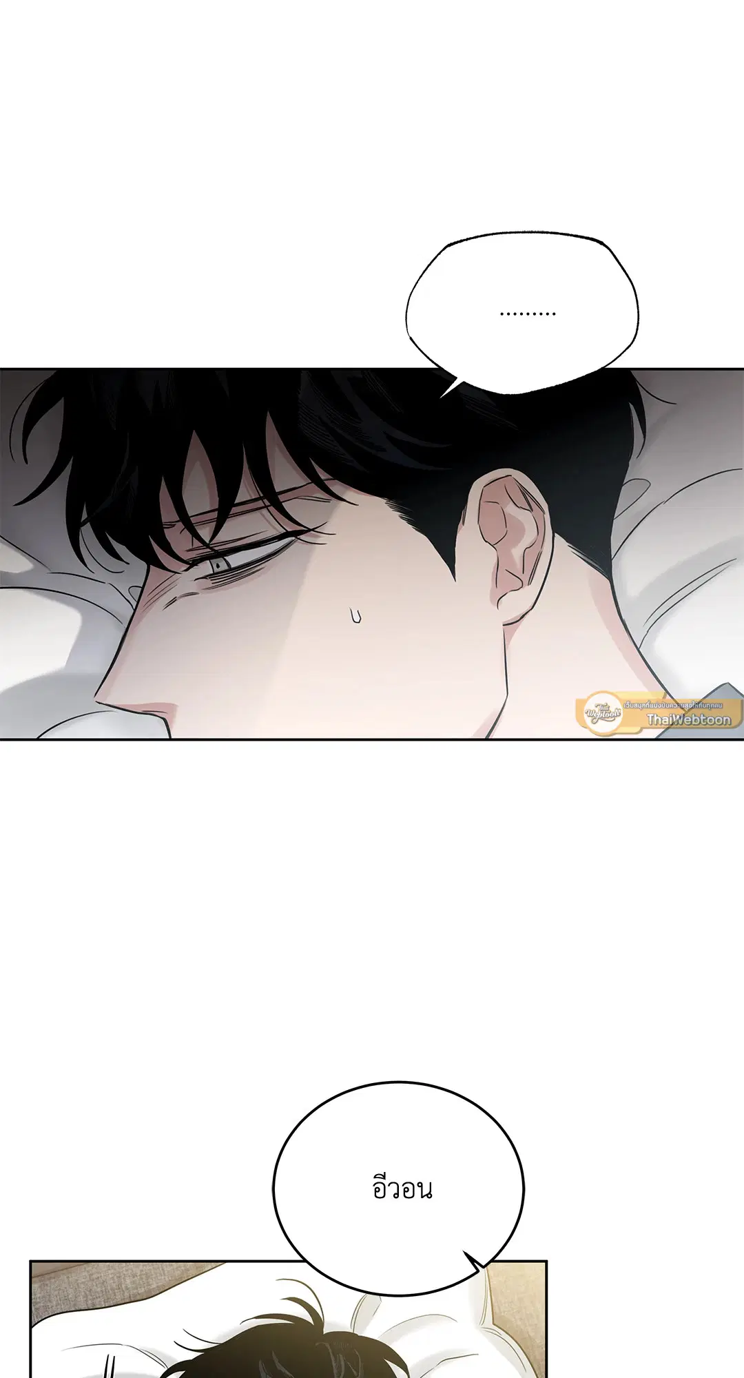 Roses and Champagne ตอนที่ 52.04 — หน้า 61 จาก 94
