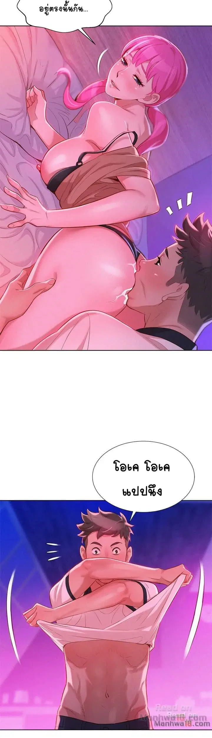 Sister Neighbors ตอนที่ 7 — หน้า 10 จาก 38