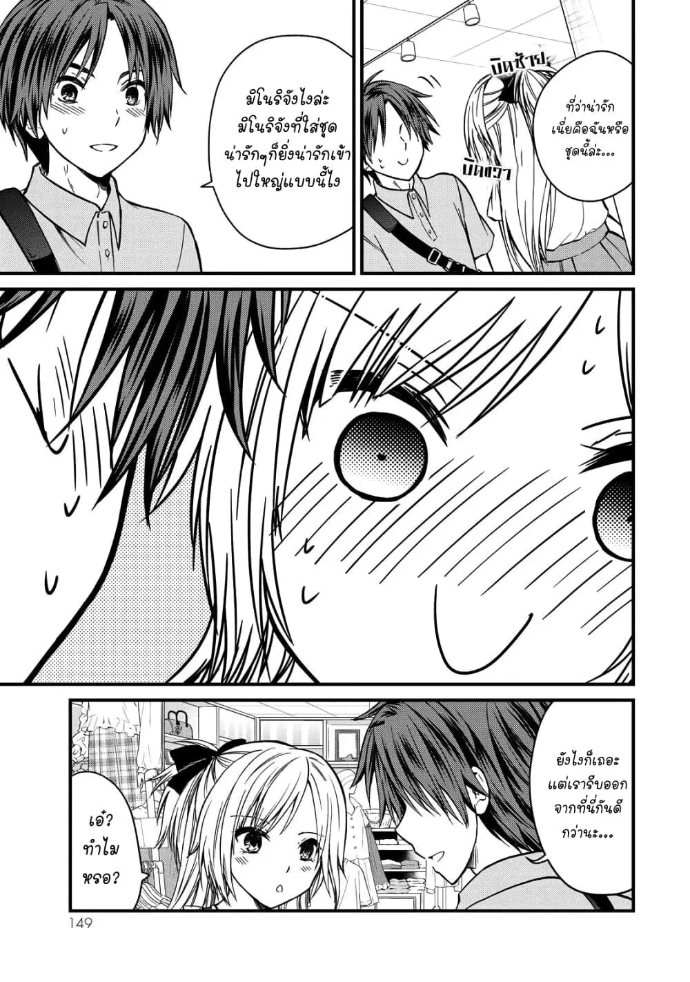 Ojousama no Shimobe ตอนที่ 53 — หน้า 3 จาก 15
