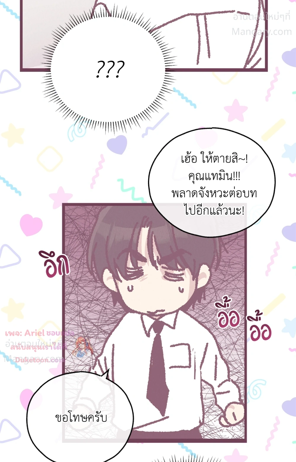PAYBACK ตอนที่ 99 — หน้า 52 จาก 96