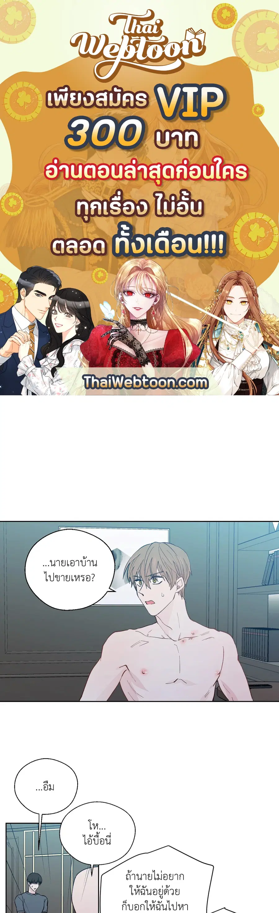 A Man of Virtue ตอนที่ 97 — หน้า 1 จาก 62