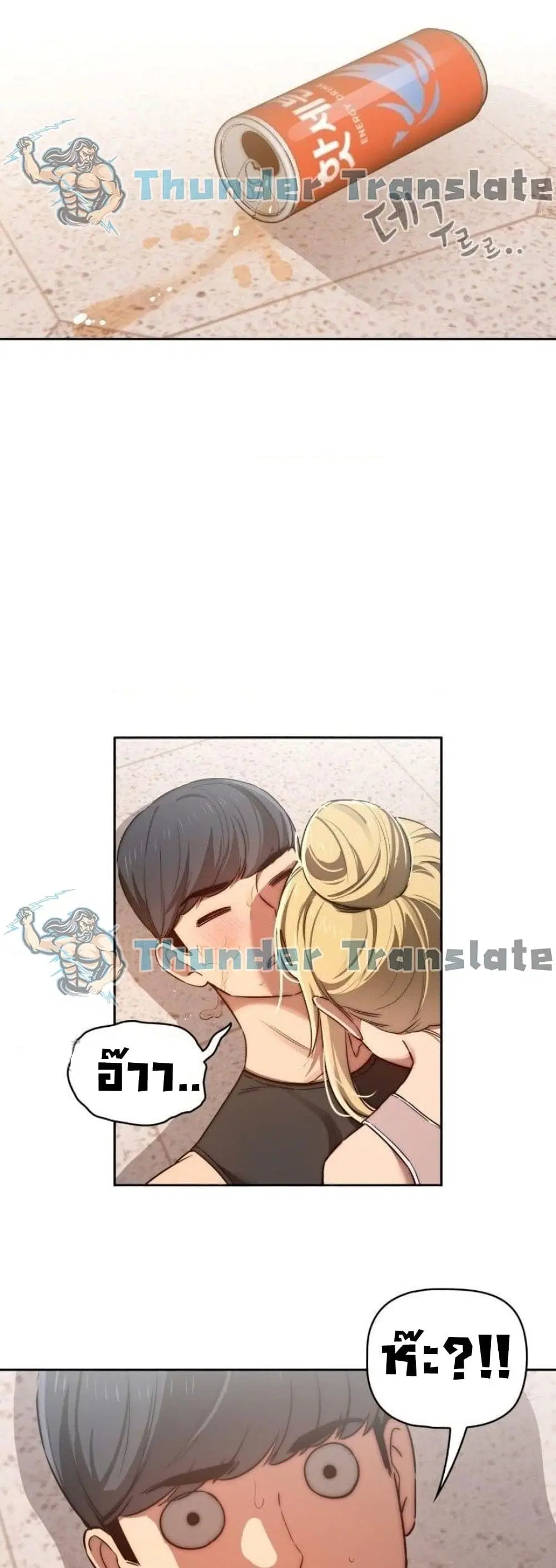 Private Tutoring in These Trying Times ตอนที่ 44 — หน้า 21 จาก 42