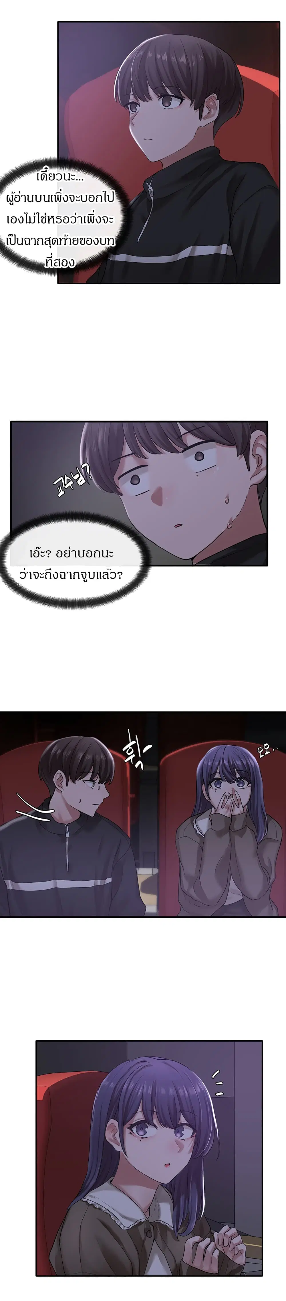 Theater Society (Circles) ตอนที่ 26 — หน้า 20 จาก 31