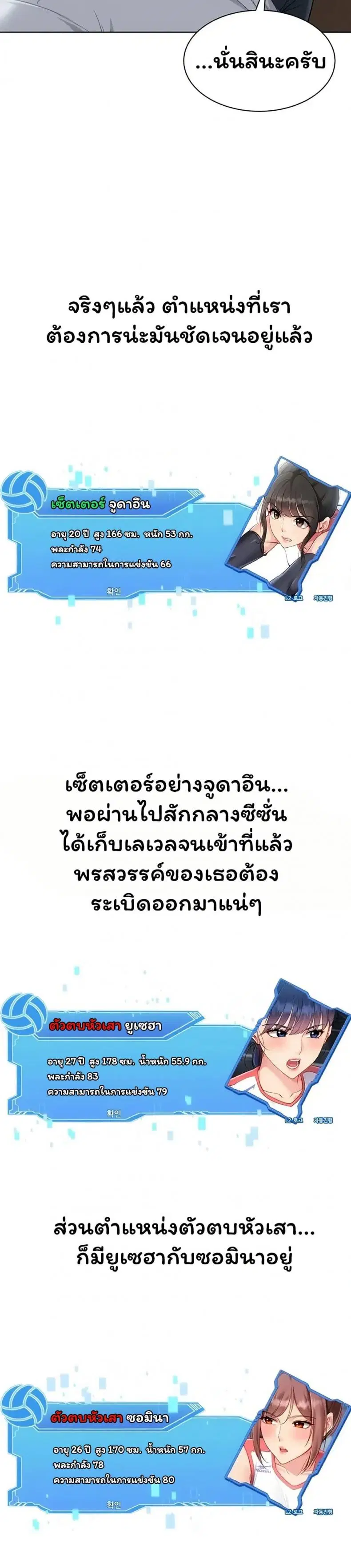 Set It! ตอนที่ 88 — หน้า 8 จาก 50