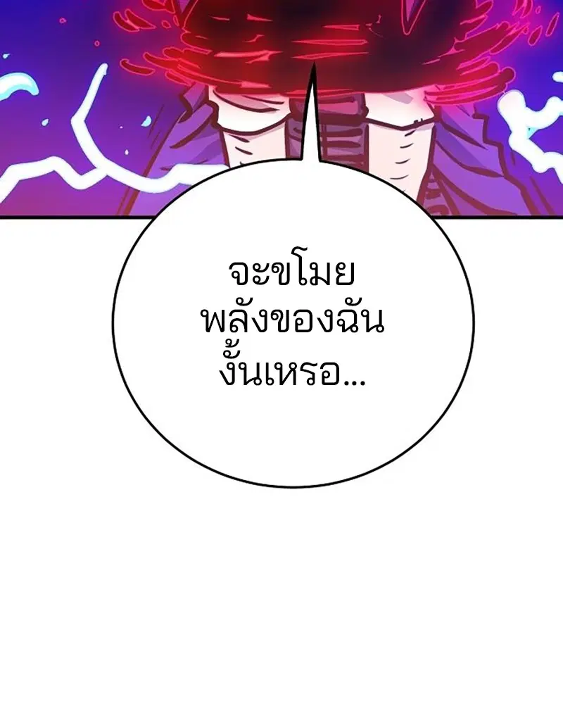 The Player ตอนที่ 164 — หน้า 129 จาก 159