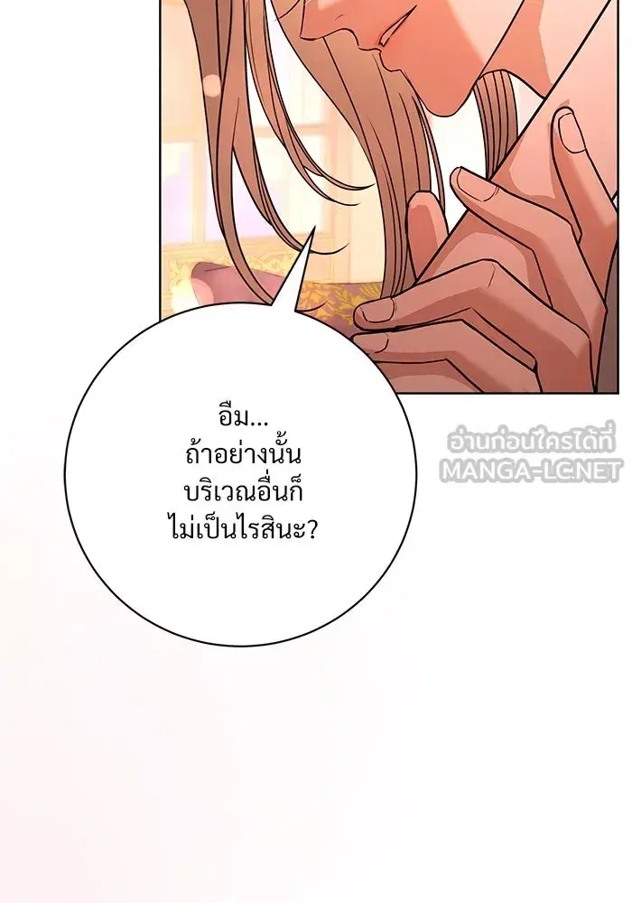 To My Husband’s Mistress ตอนที่ 62 — หน้า 96 จาก 109
