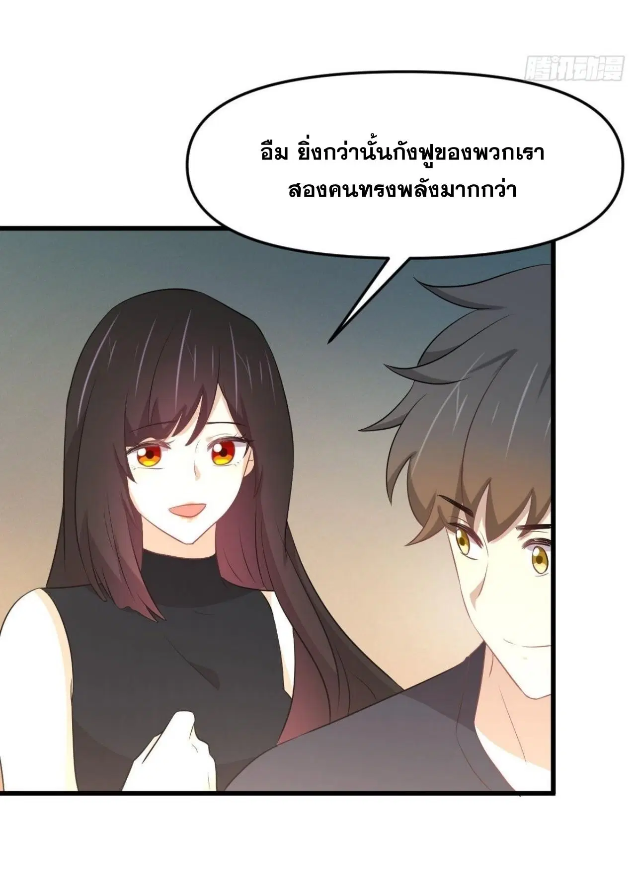 Immortal Swordsman in the Reverse World ตอนที่ 314 — หน้า 13 จาก 45