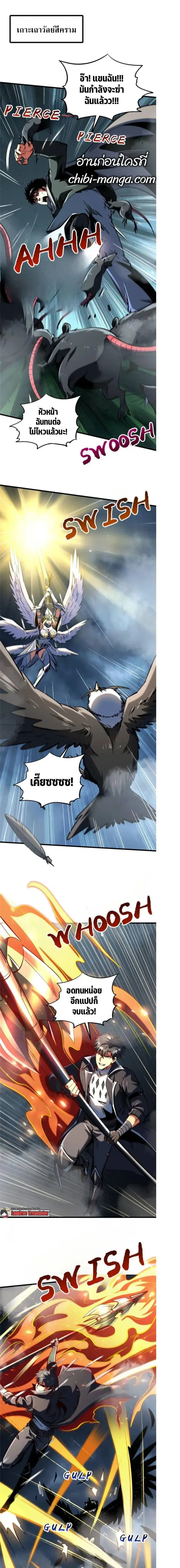 Super God Gene ตอนที่ 315 — หน้า 1 จาก 13