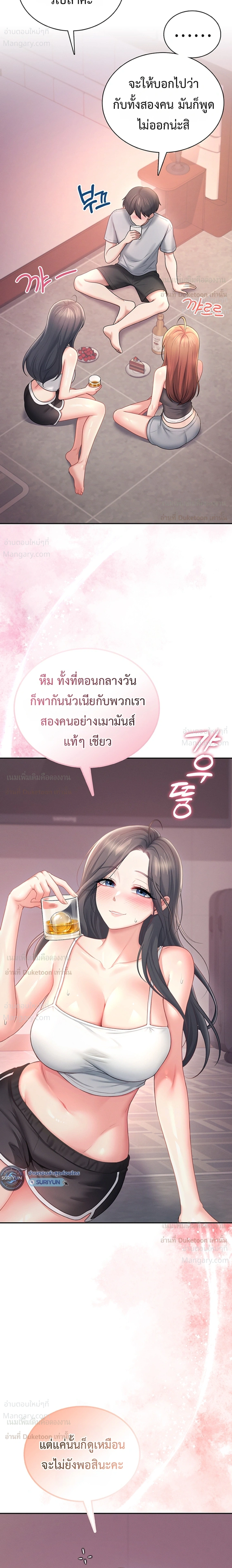Wireless Touch ตอนที่ 118 — หน้า 20 จาก 38