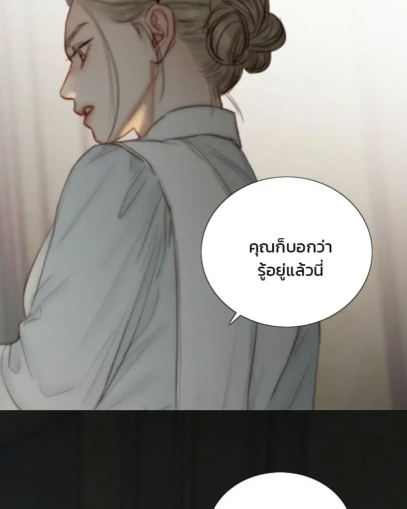 Serena ตอนที่ 132 — หน้า 121 จาก 137