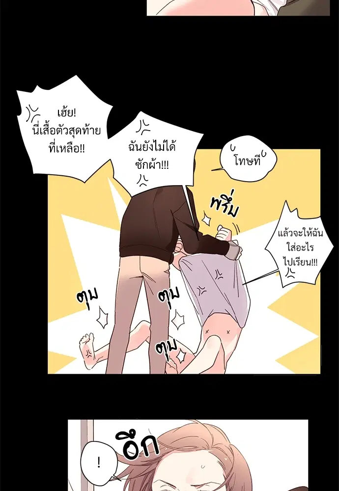 4 Week Lovers ตอนที่ 1 — หน้า 40 จาก 46