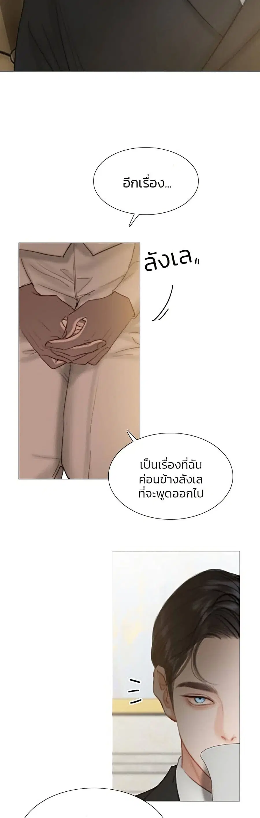 Serena ตอนที่ 5 — หน้า 18 จาก 52